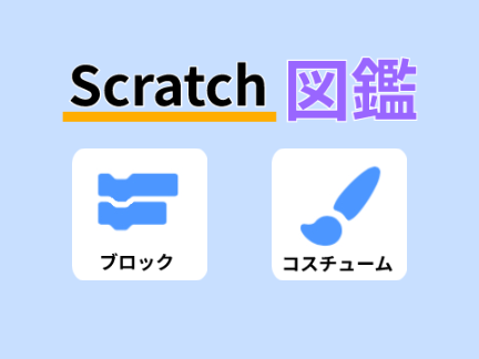 Scratch pictorial book [english translation] WORK IN PROGRESS