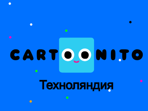Заставки Картунито Техноляндия.