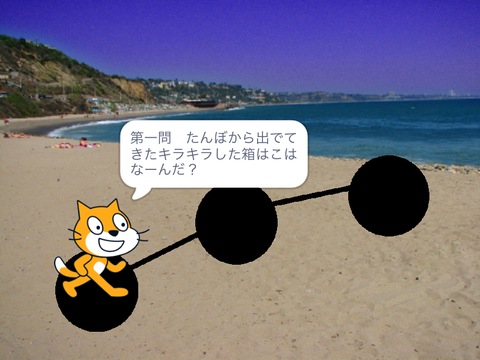 クイズです。