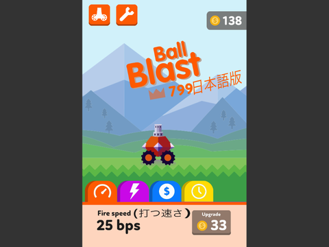 大砲ゲーム     日本語版 remix