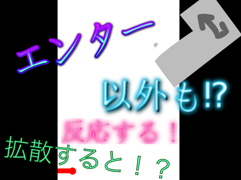 【拡散希望】enter以外の記号の使い方！！YouTube×scratch
