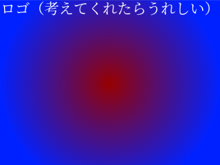 ～鬼の世界で～応募用紙 remix-3