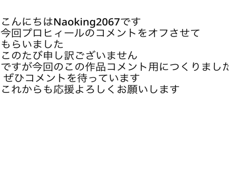 コメント欄