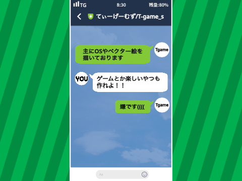 T氏の掲示板｜LINE風 