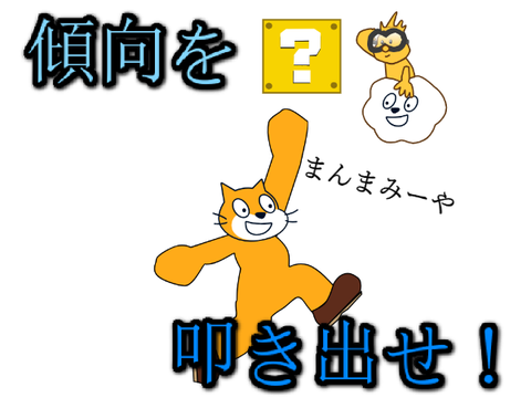 逆襲アニメ　＃16
