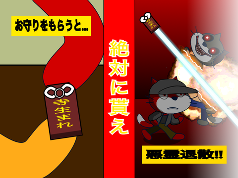 【寺生まれのTさん】悪夢