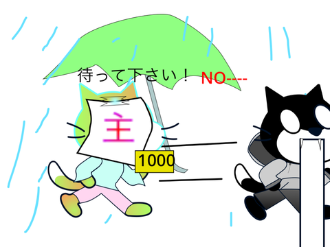 相合傘 remixクズ