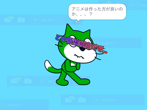 アニメは作った方が良いのか、、、？