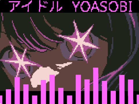 【8bit】アイドル  YOASOBI