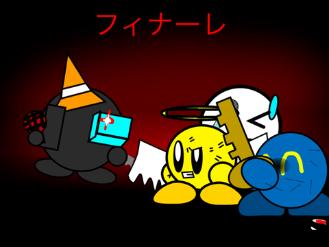 フィナーレ 合作 remix