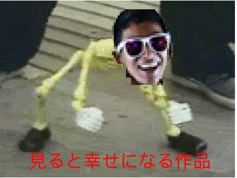 見ると幸せになる作品