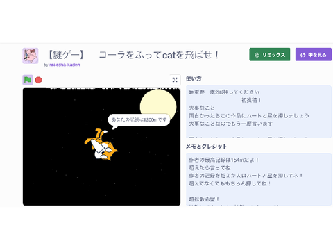 記録やばいw