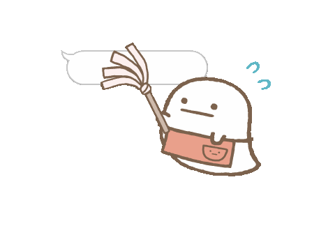 おばけの掃除