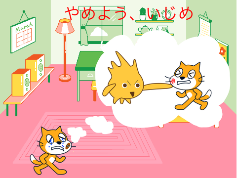 いじめやめようポスター