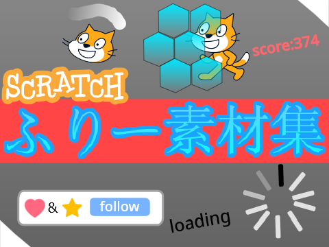 フリー素材集【拡散希望】