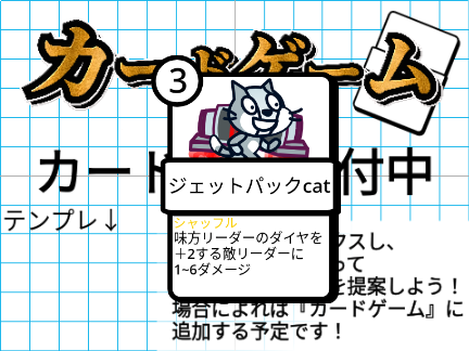 カード提案所｜カードゲーム remix-20