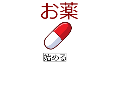 Horror game medicine remix