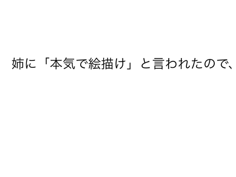 これでも本気なんです remix