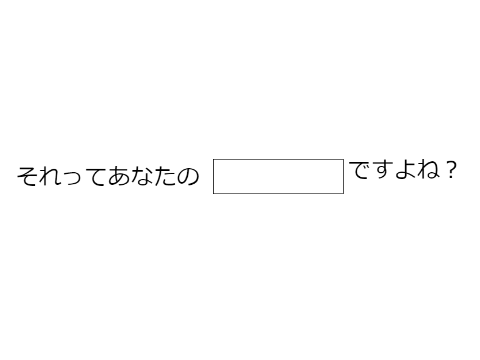 ボケて