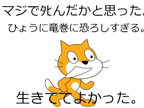 マジでやばくね？