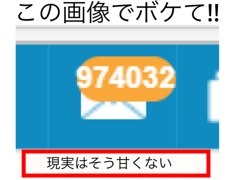 この画像でボケて!! remix