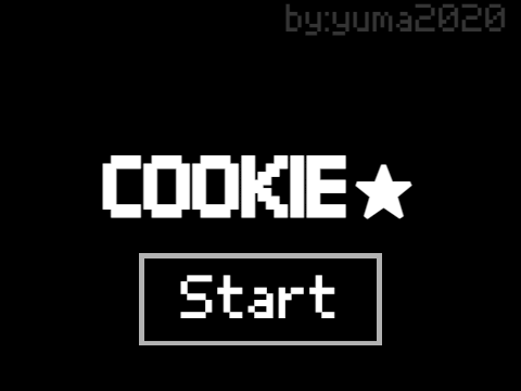 Cookie★