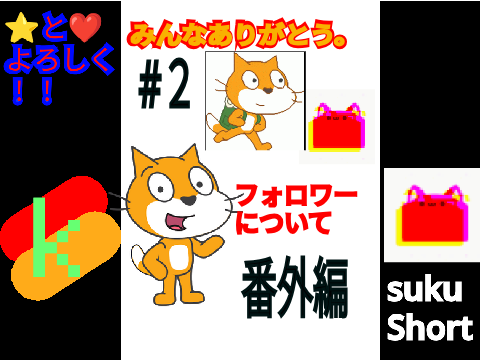 ご報告があります。