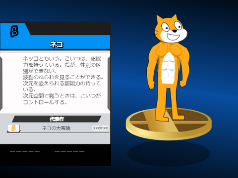 スマブラ風フィギュア remix