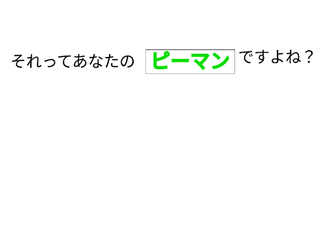 これでボケて！ remix