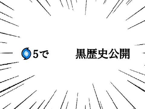 リミックスした人なので通報されます((冗談