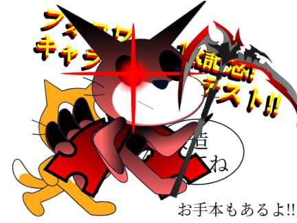 0.1k記念!キャラ改造コンテスト!! remix