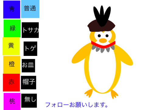 ペンギン