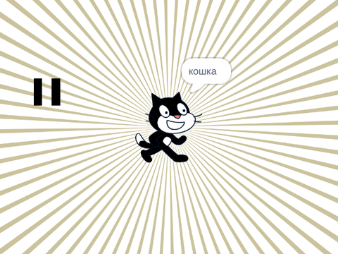 translate a word for Mr. Scratchy!