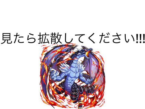 【拡散希望】僕からの質問です