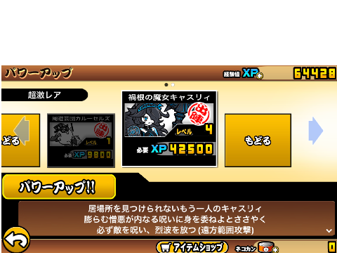 がちゃきゃい