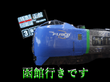 youkai sapporo未完成