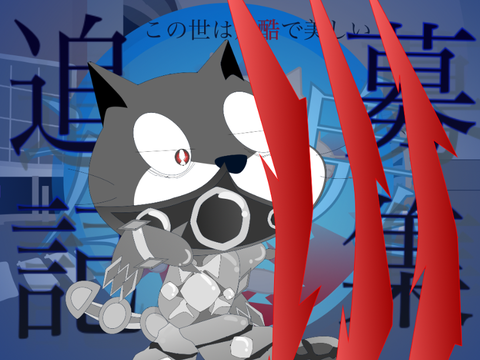 氷鬼に参加するこやつ