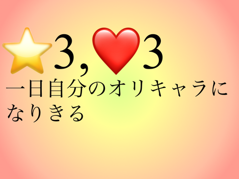 shoumaruの見たから…押した！