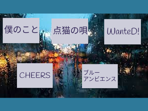 Mrs. GREEN APPLE 曲集