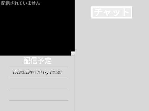 ライブ配信ツール    24h