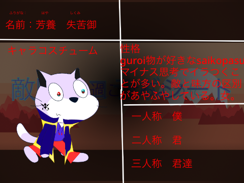 敵陣営コラボシート remix
