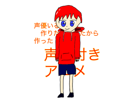 下手だけど喋ったお☆