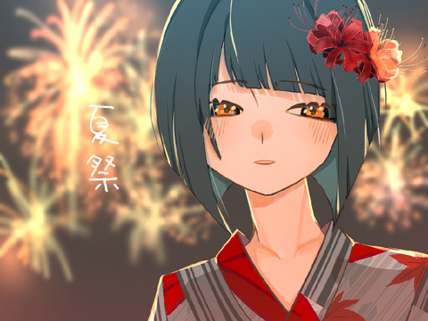 恋