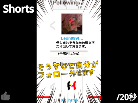 自分をフォロー解除する方法！ remix