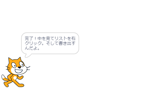 bg_animに連番を使うときの命令を自動で書いてくれるやつ