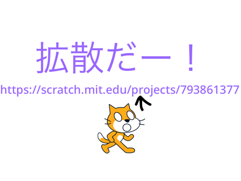 URL読み込んでみて！おもろいから！