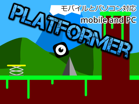 meadows Platformer　（草原のプラットフォーマー）