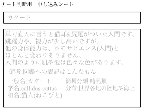 兵器・技術判断用シートゥ