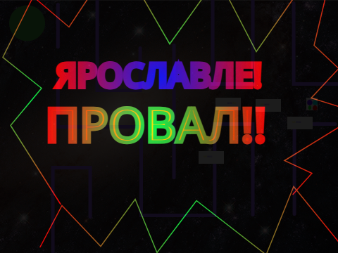Лабиринт remix