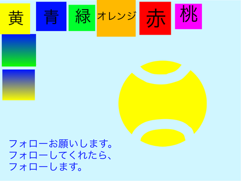 テニスボール